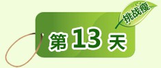 第三阶段第二天