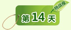 第三阶段第三天