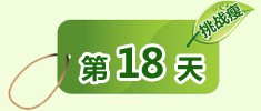 第三阶段第七天