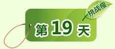 第三阶段第八天