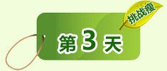 第一阶段第三天