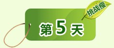 第二阶段第二天