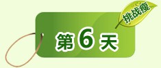 第二阶段第三天
