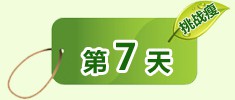 第二阶段第四天